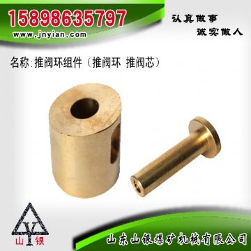 點(diǎn)擊查看詳細(xì)信息<br>標(biāo)題：推閥環(huán)組件 閱讀次數(shù)：1805
