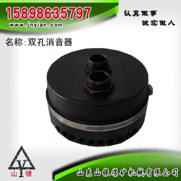 點(diǎn)擊查看詳細(xì)信息<br>標(biāo)題：消音器 石家莊錨桿鉆機(jī)配件 雙孔消音器 閱讀次數(shù)：1762