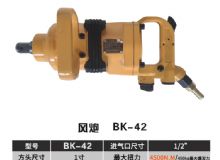 點擊查看詳細信息<br>標題：BK-42 閱讀次數：1538