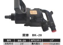 點擊查看詳細信息<br>標題：BK-20 閱讀次數：1524