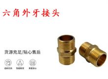 點擊查看詳細信息<br>標題：六角外牙接頭 G3-4對絲 錨桿鉆機接頭 閱讀次數(shù)：204