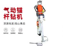 點擊查看詳細信息<br>標題：大功率氣動錨桿鉆機，130-3.2，130-3.6，130-3.8，130-4.0 閱讀次數(shù)：289