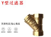 點(diǎn)擊查看詳細(xì)信息<br>標(biāo)題：Y型過濾器 空氣過濾器 DN20 PN16 閱讀次數(shù)：280