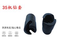 點擊查看詳細信息<br>標題：35機鉆套 幫錨桿鉆機鉆夾頭 閱讀次數(shù)：162