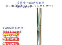 點(diǎn)擊查看詳細(xì)信息<br>標(biāo)題：英格索蘭隔膜泵配件連桿96474 閱讀次數(shù)：190