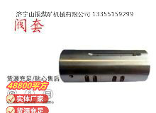 點擊查看詳細信息<br>標題：氣動隔膜泵配件-閥套 閱讀次數(shù)：262