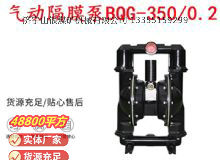 點(diǎn)擊查看詳細(xì)信息<br>標(biāo)題：BQG-3500.2礦用氣動(dòng)隔膜泵 閱讀次數(shù)：158
