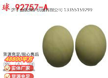 點(diǎn)擊查看詳細(xì)信息<br>標(biāo)題：BQG-1500.2型 球 92757-A 氣動(dòng)隔膜泵配件 1.5寸隔膜泵 閱讀次數(shù)：159