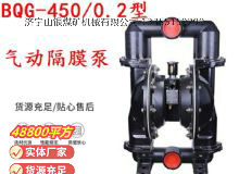 點(diǎn)擊查看詳細(xì)信息<br>標(biāo)題：BQG-450-0.2 煤礦用氣動(dòng)隔膜泵 閱讀次數(shù)：253