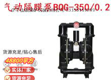 點(diǎn)擊查看詳細(xì)信息<br>標(biāo)題：BQG-350-0.2礦用氣動(dòng)隔膜泵 閱讀次數(shù)：255