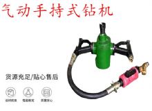 點(diǎn)擊查看詳細(xì)信息<br>標(biāo)題：氣動(dòng)手持式鉆機(jī) ZQS-35-1.6S型 幫錨桿鉆機(jī) 輕型鉆機(jī) 閱讀次數(shù)：280