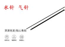 點(diǎn)擊查看詳細(xì)信息<br>標(biāo)題：水針 氣針 YT28鑿巖機(jī)配件大全 閱讀次數(shù)：304