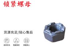 點(diǎn)擊查看詳細(xì)信息<br>標(biāo)題：鎖緊螺母 風(fēng)鉆 天水 YT-28氣腿式鑿巖機(jī)配件 閱讀次數(shù)：291