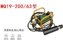 點(diǎn)擊查看詳細(xì)信息<br>標(biāo)題：礦用錨索張拉機(jī)具 MQ19-200-63型 張拉機(jī)具 氣動(dòng)張拉機(jī)具 閱讀次數(shù)：269