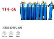 點(diǎn)擊查看詳細(xì)信息<br>標(biāo)題：YT4-8A 推溜器 單體液壓推溜器 YT4-6A手動移溜器 閱讀次數(shù)：214