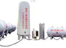 點擊查看詳細信息<br>標題：二氧化碳滅火裝置 閱讀次數(shù)：139